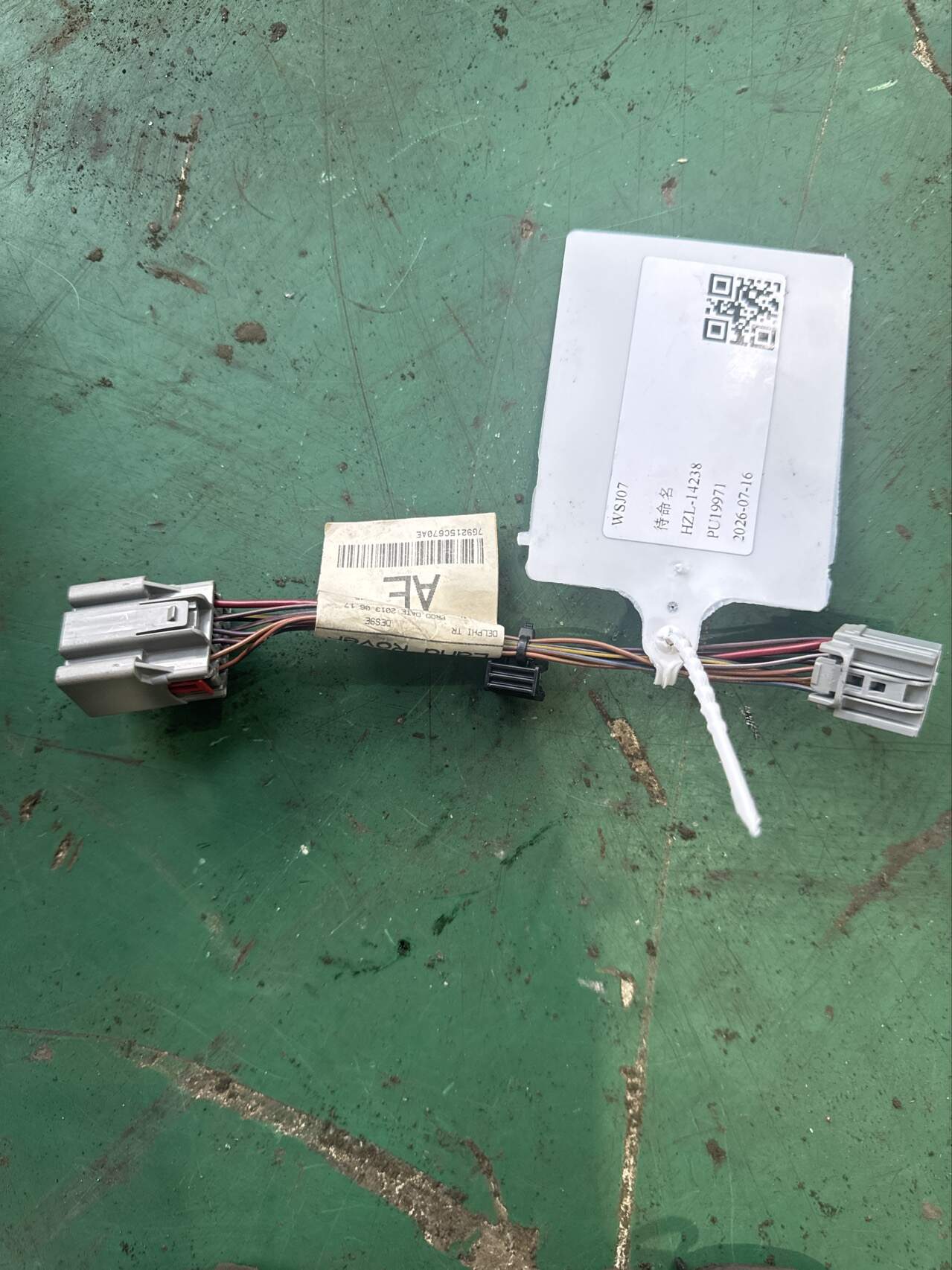 LR009650 Wiring Assembly