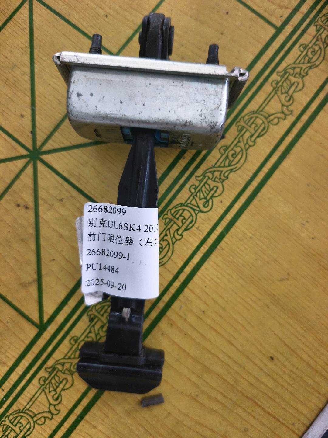 26682099 前门限位器(左)