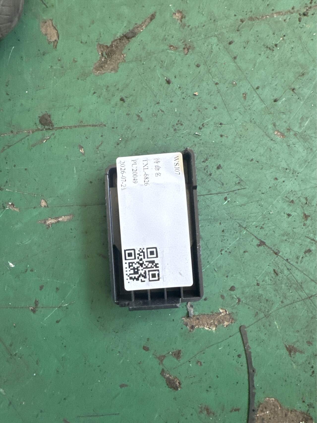 A16486001519051 支承(左)