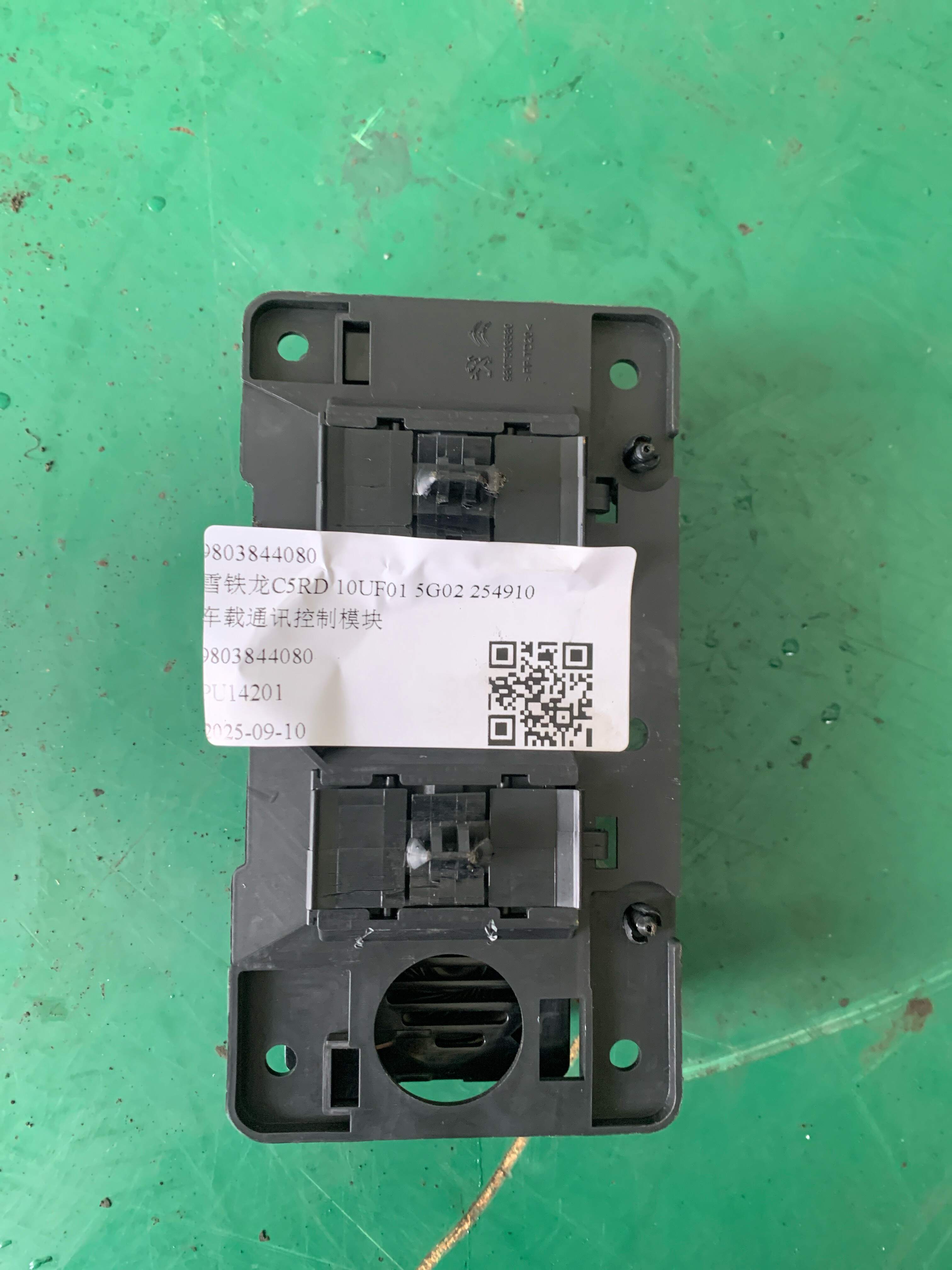 9803844080 车载通讯控制模块