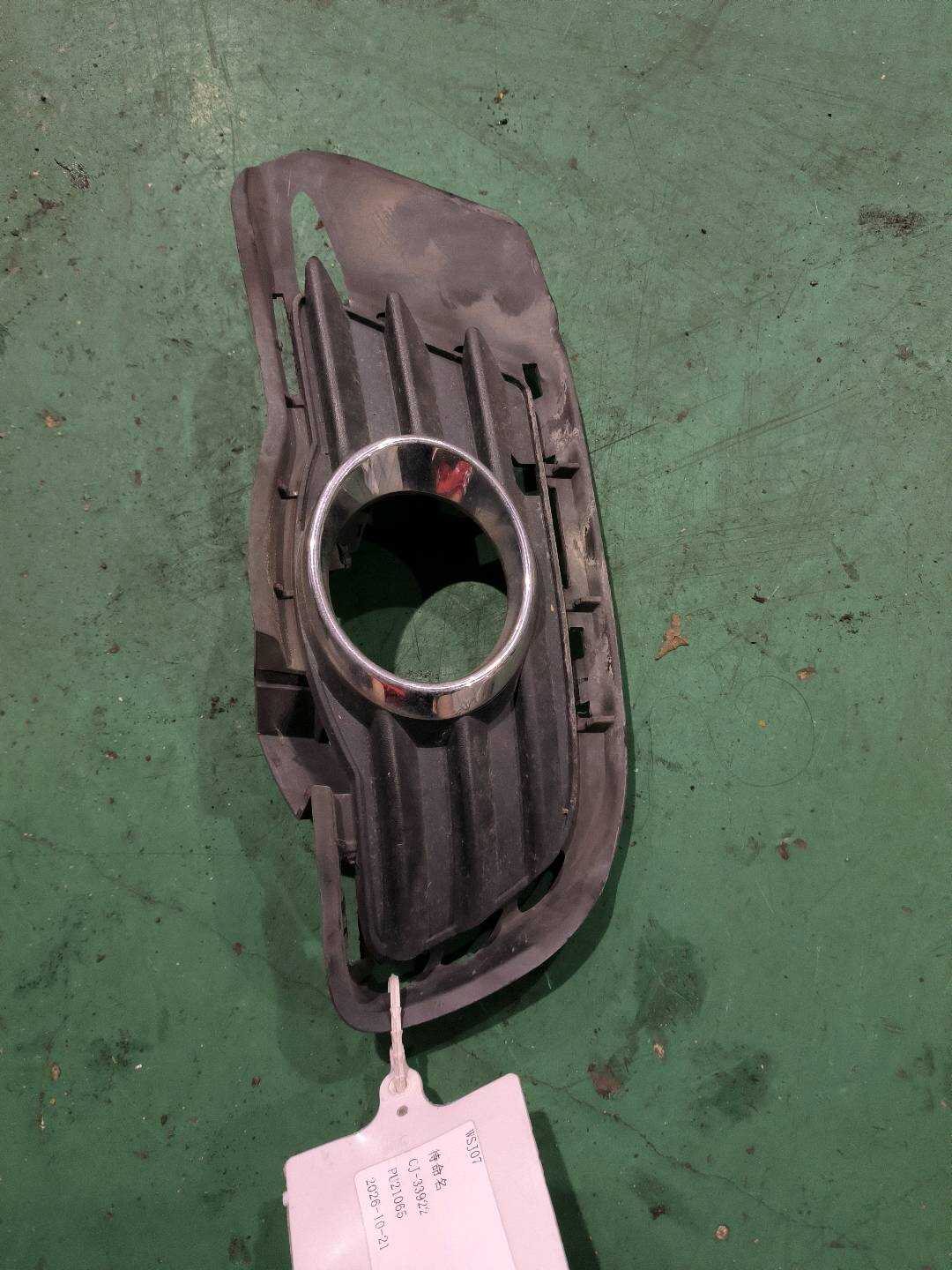 A2048850123 Front Fog Light Cover, Left