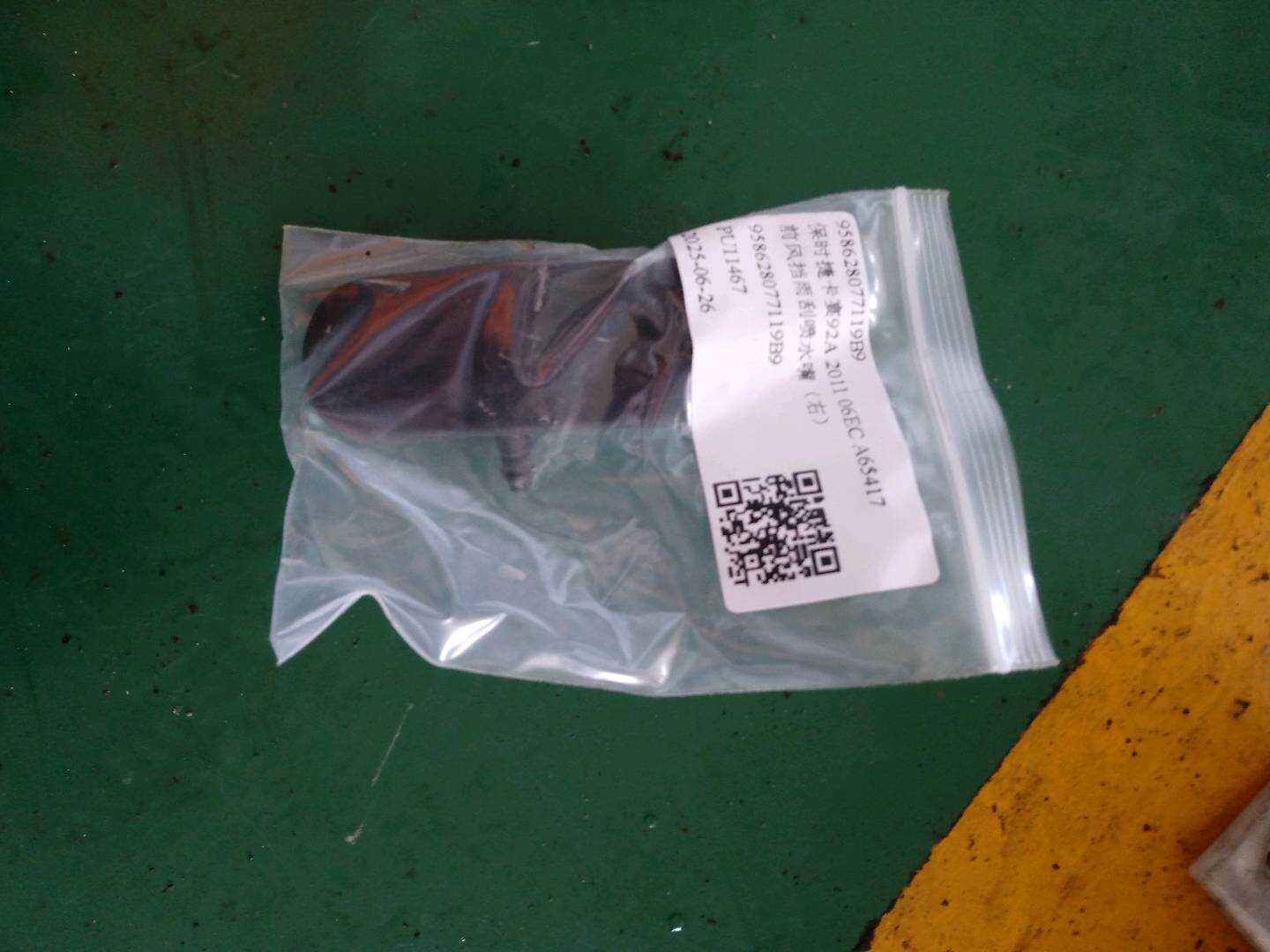 958628077119B9 前风挡雨刮喷水嘴(右)