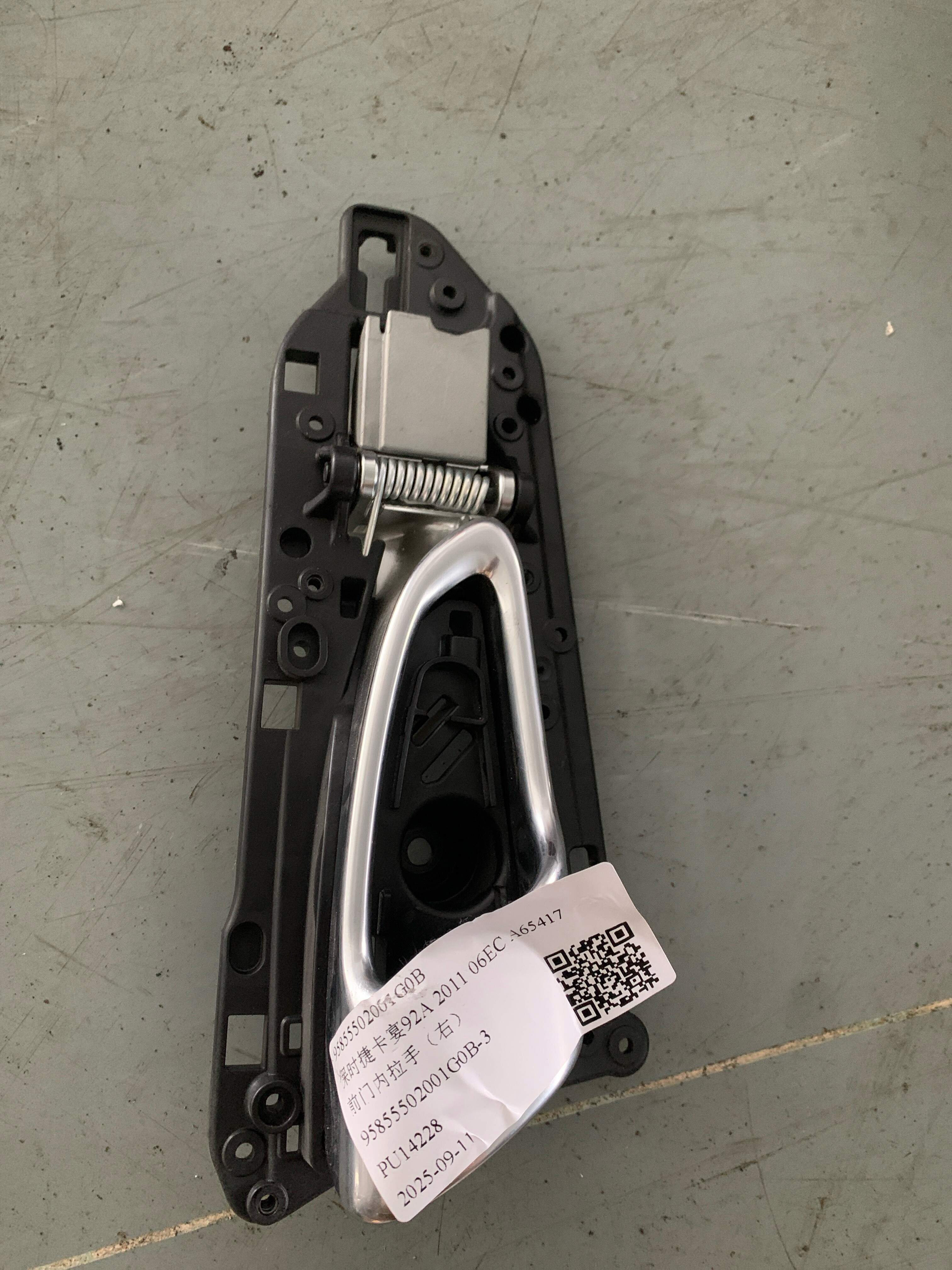 95855502001G0B 前门内拉手(右)