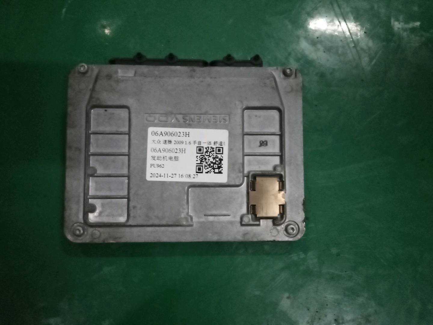 06A906023H 发动机电脑