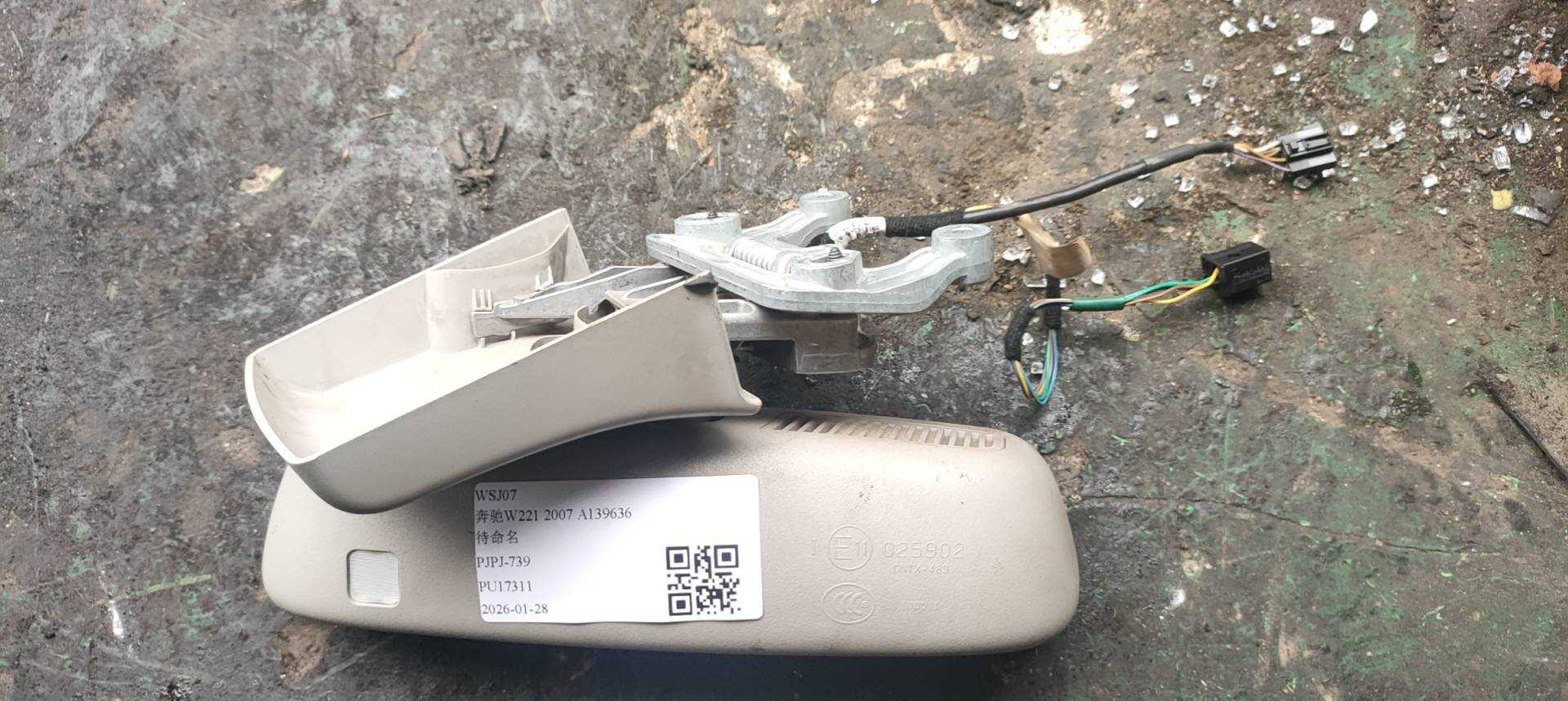 A22181035177E94 Inside Rear View Mirror
