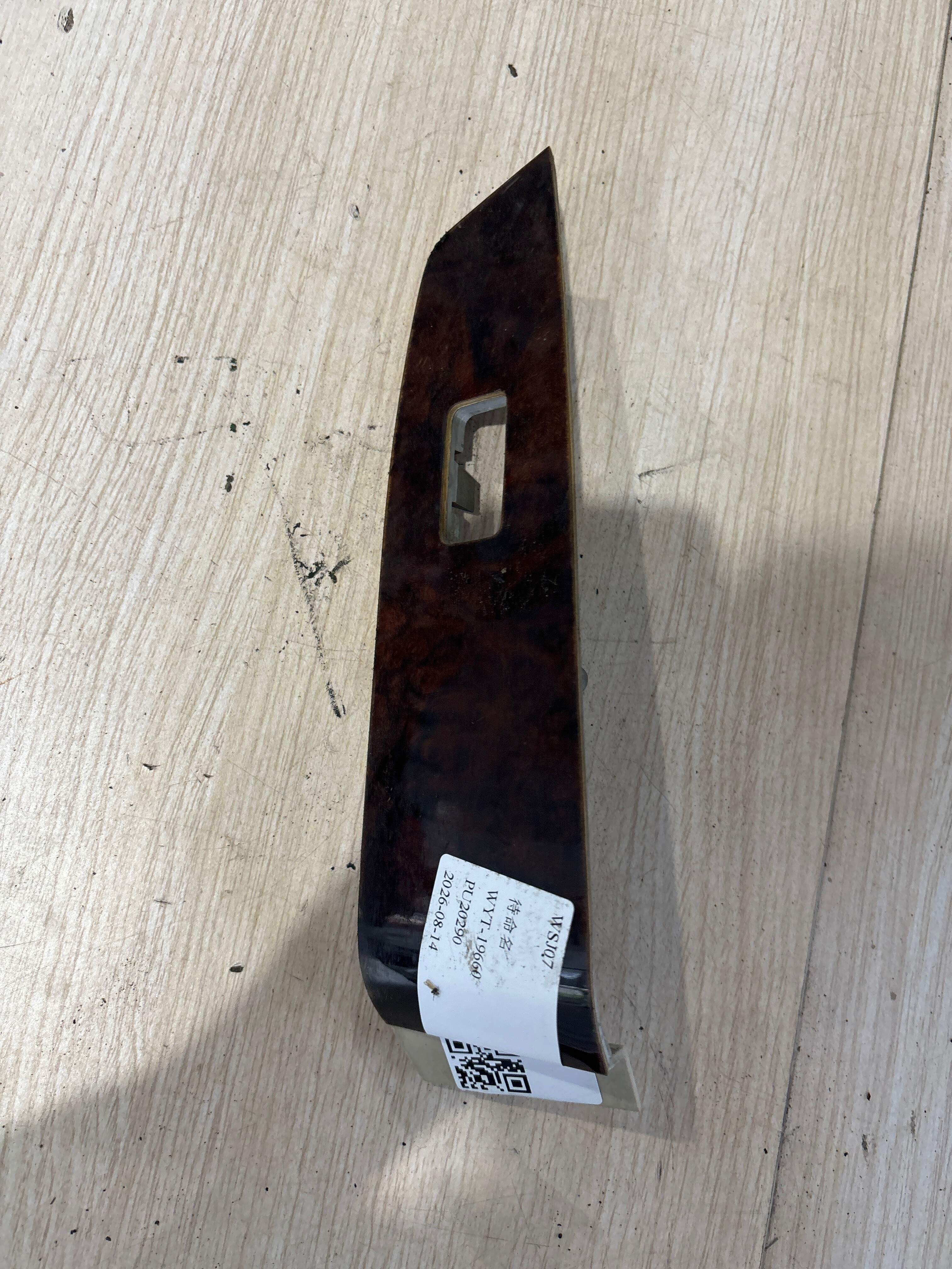A2207270848 盖板（右）
