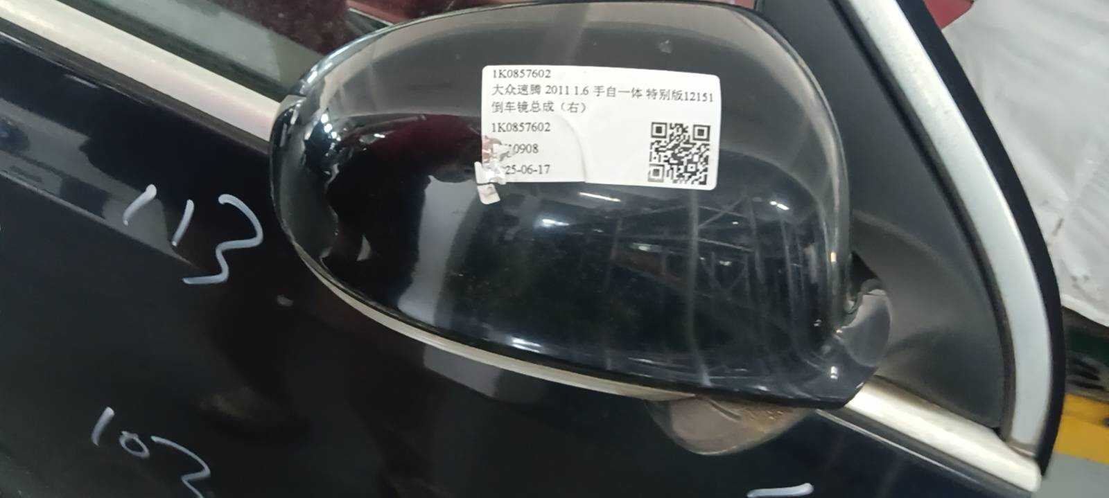 1K0857602 倒车镜总成(右)