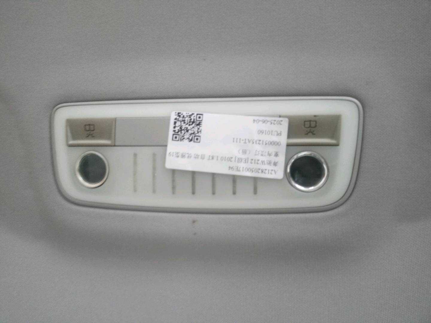 A21282050017E94 室内顶灯（后）