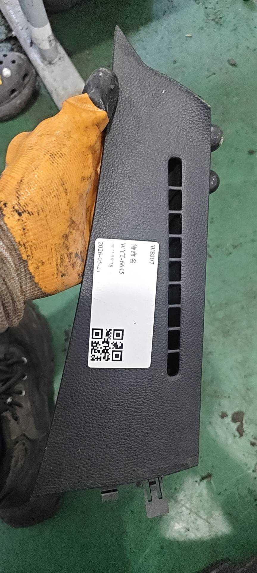 MEH5402150A 左A柱除霜风口盖板总成