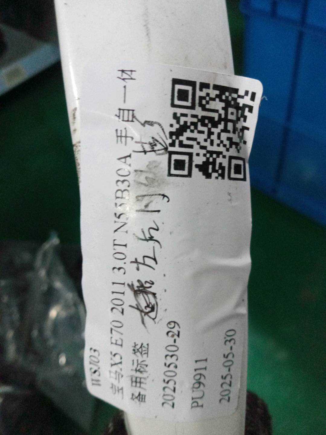 51426974297 后门内拉手(左)