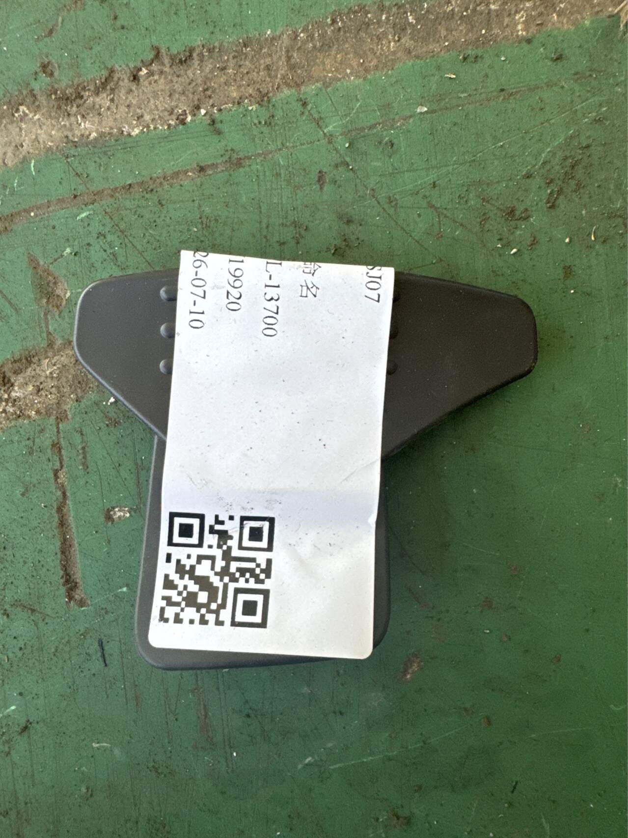 LR028874 Steering Wheel Shift Paddle, Right