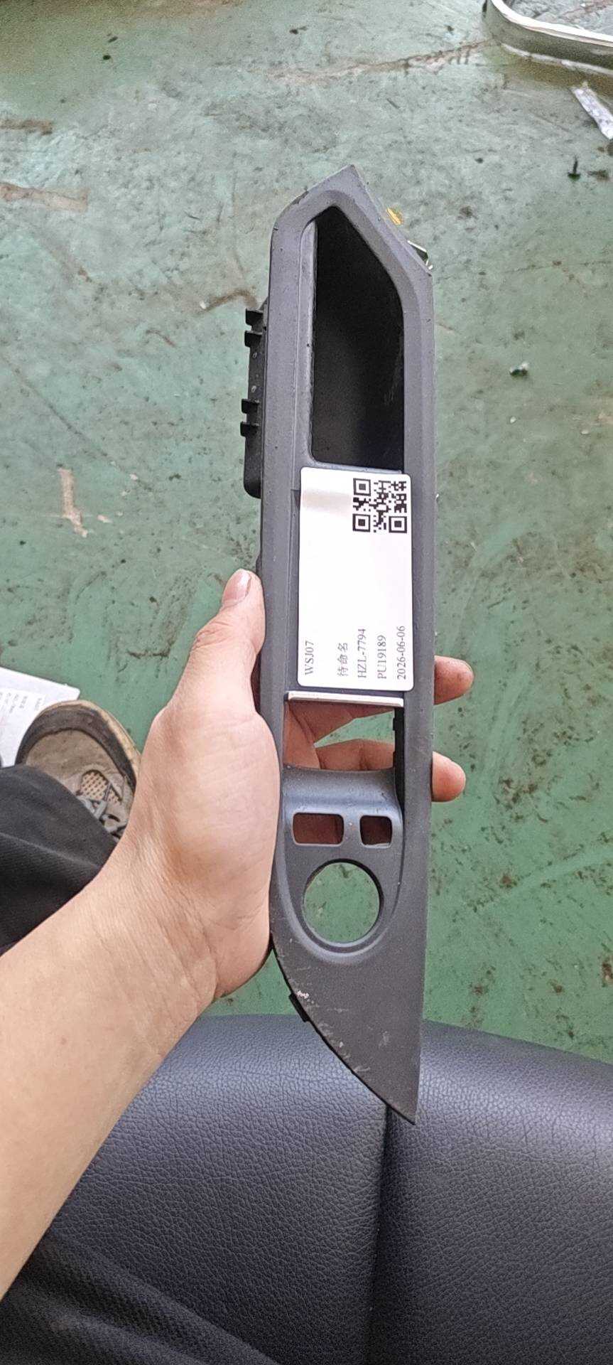 51417258393 前门玻璃升降开关装饰板(左)