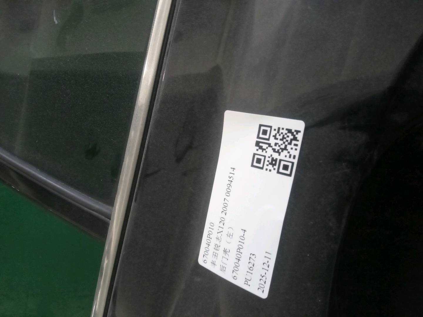 670040P010 后门壳(左)