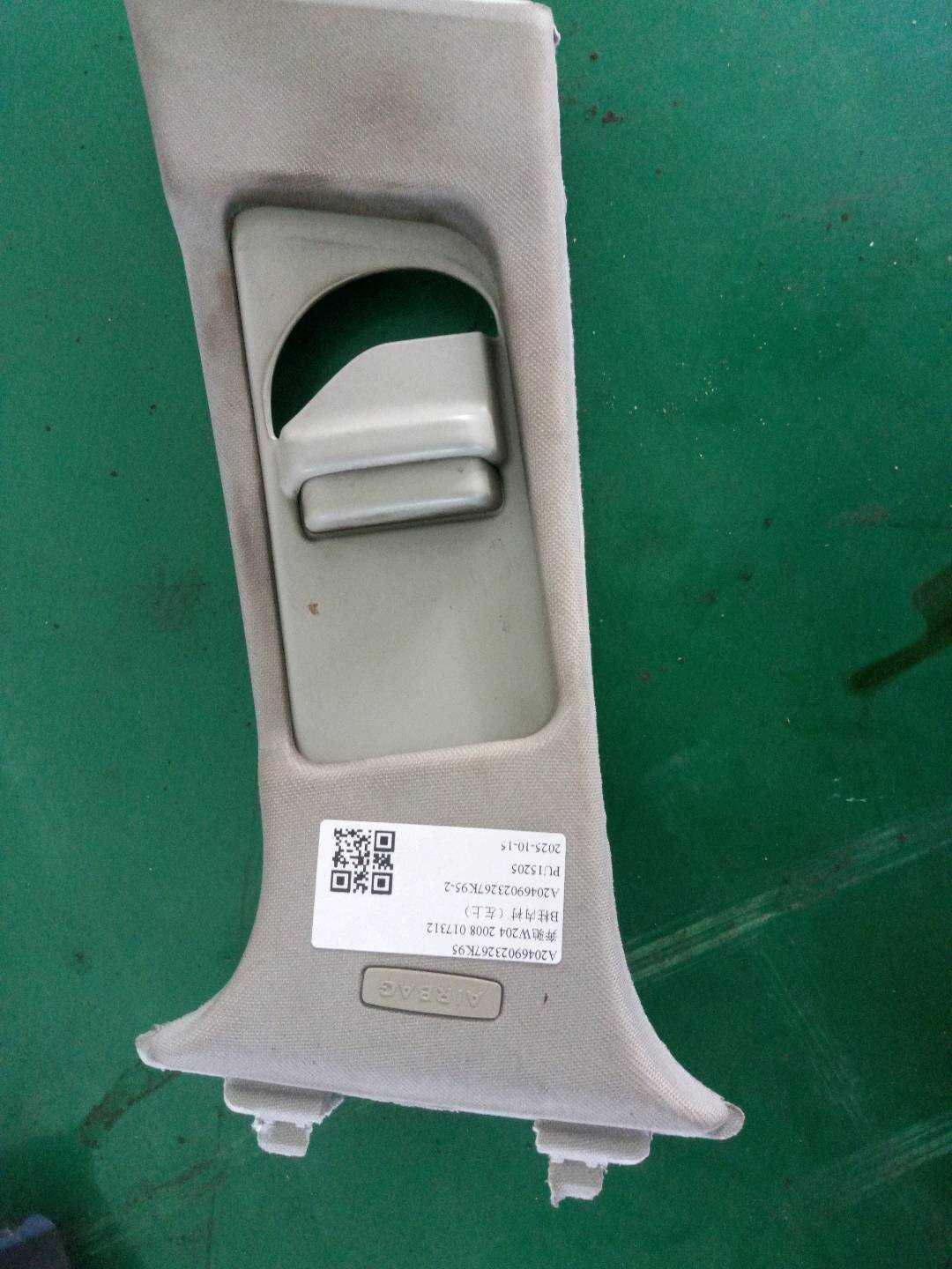 A20469023267K95 B柱内衬(左上)