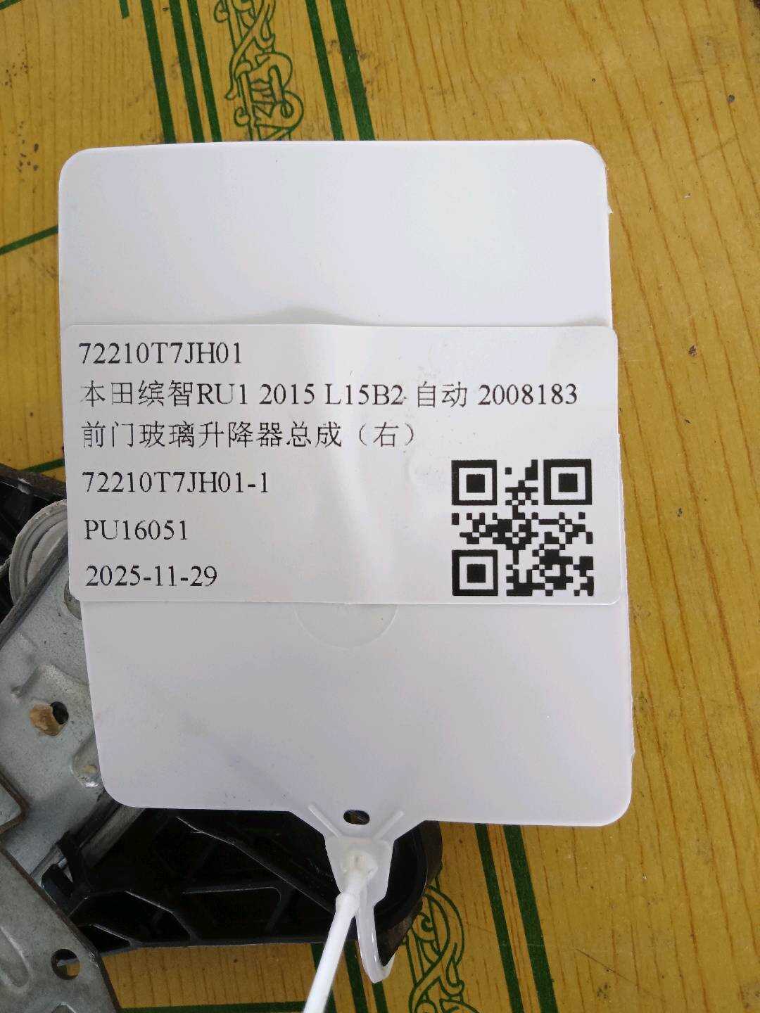 72210T7JH01 前门玻璃升降器总成(右)