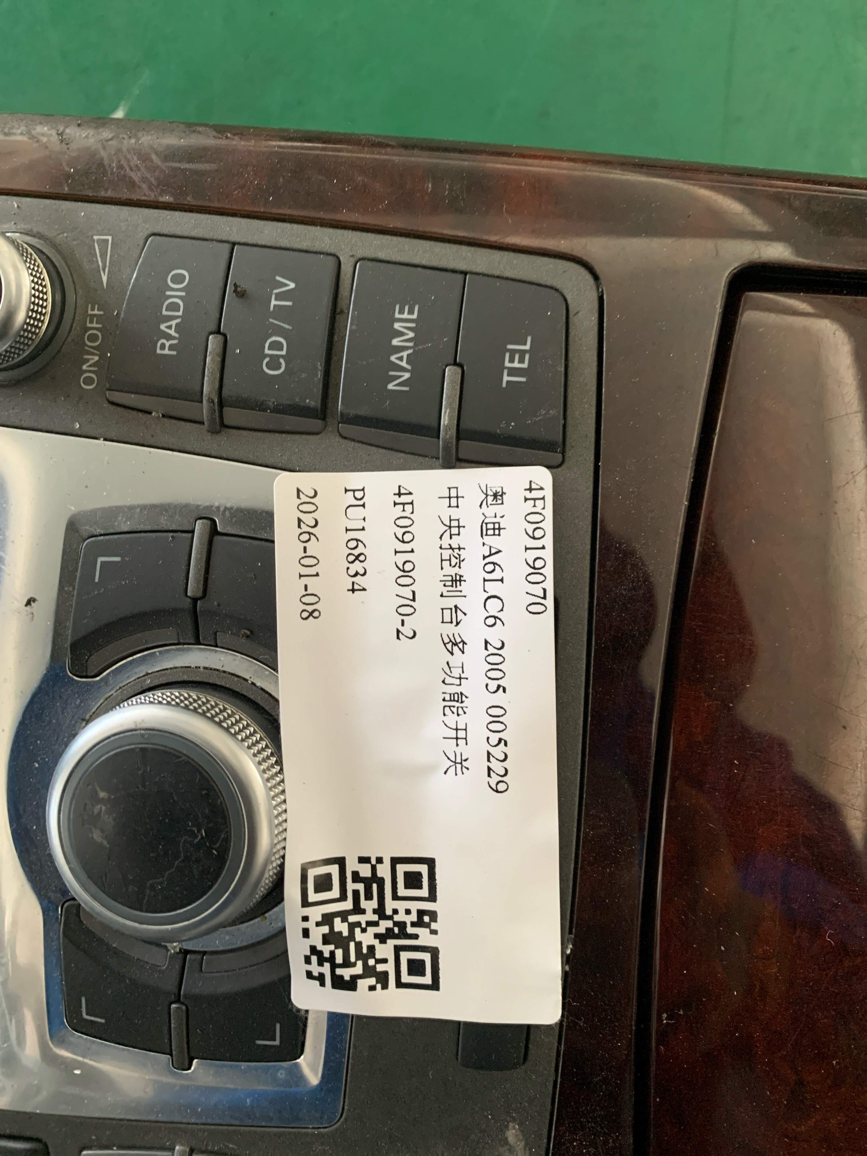 4F0919070 中央控制台多功能开关