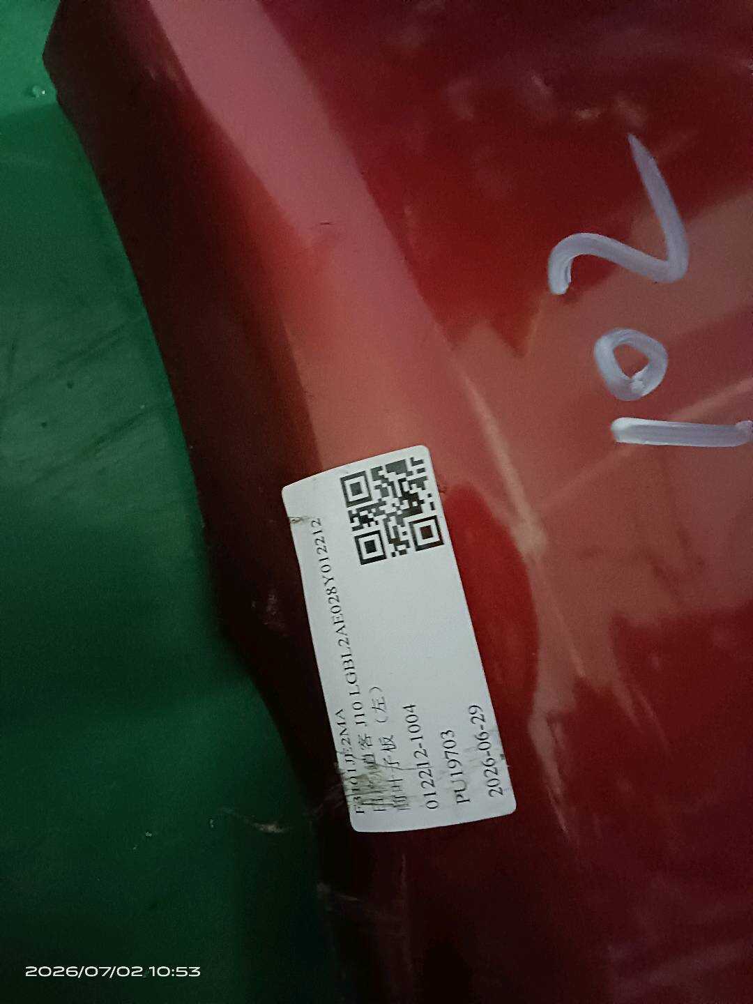 F3101JE2MA 前叶子板(左)