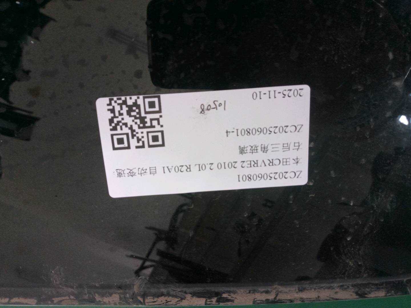 ZC2025060801 右后三角玻璃