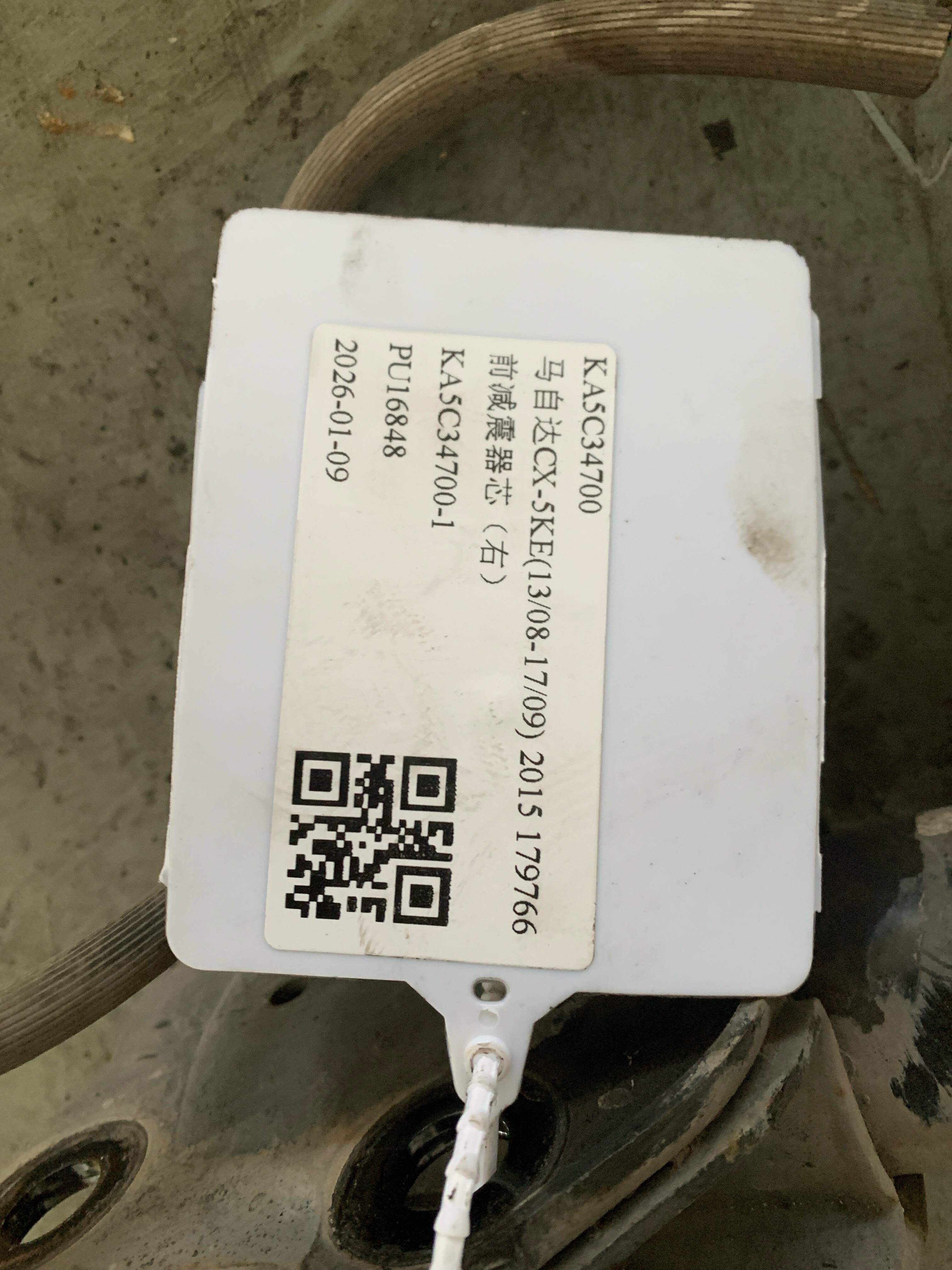 KA5C34700 前减震器芯（右）