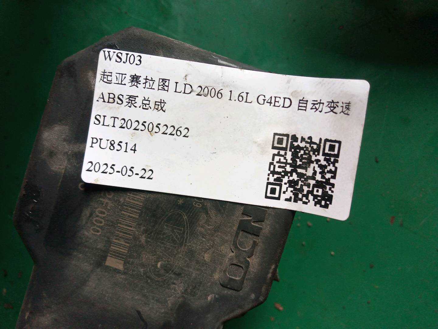 K589202F000 ABS泵总成