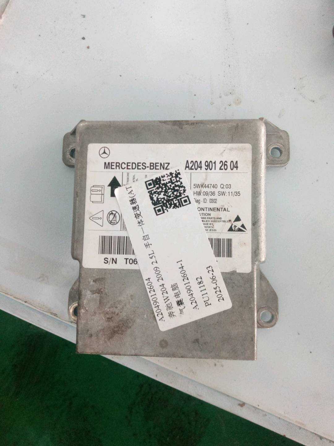 A2049012604 气囊电脑