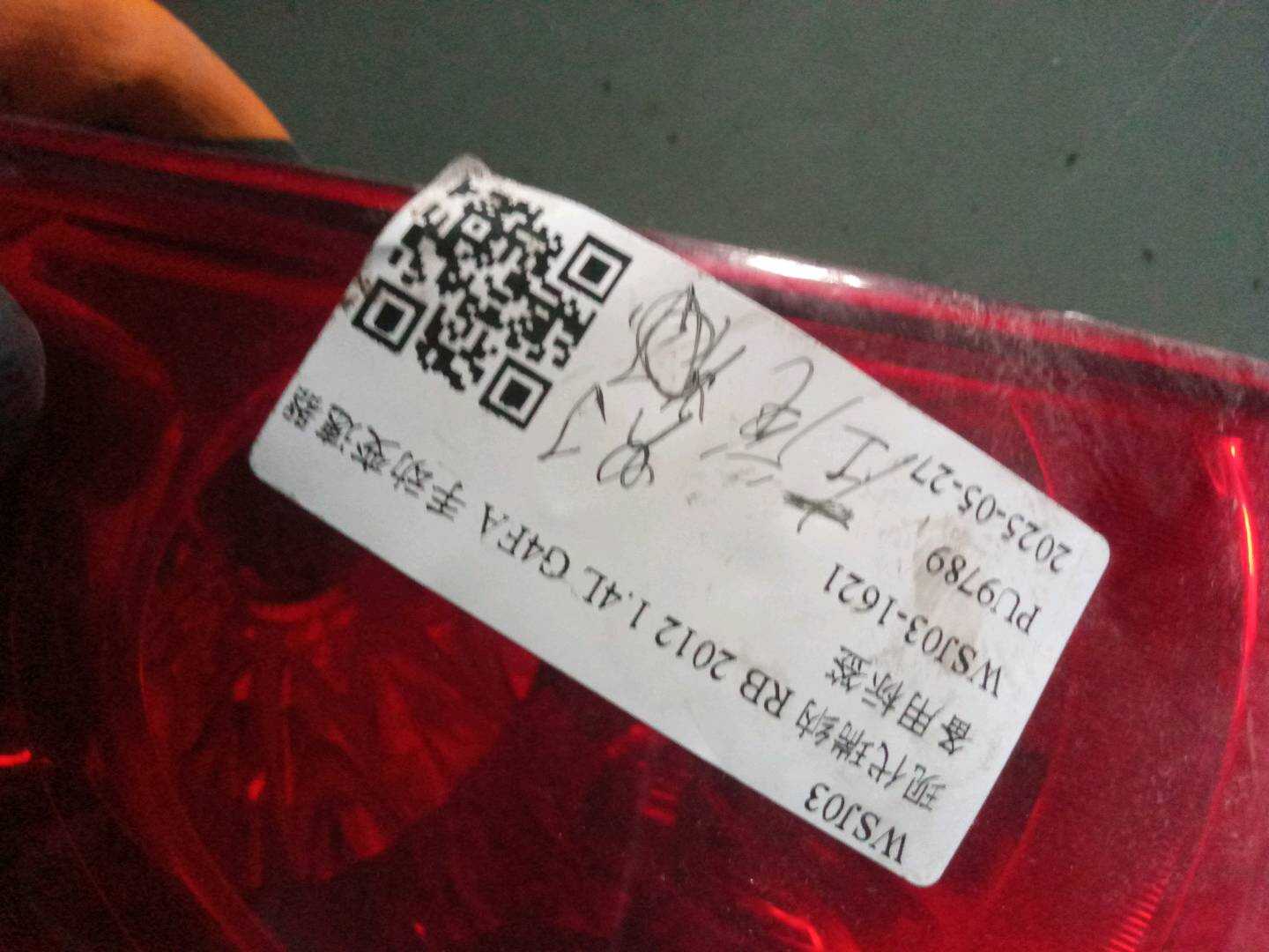 924010U000 尾灯总成(左)