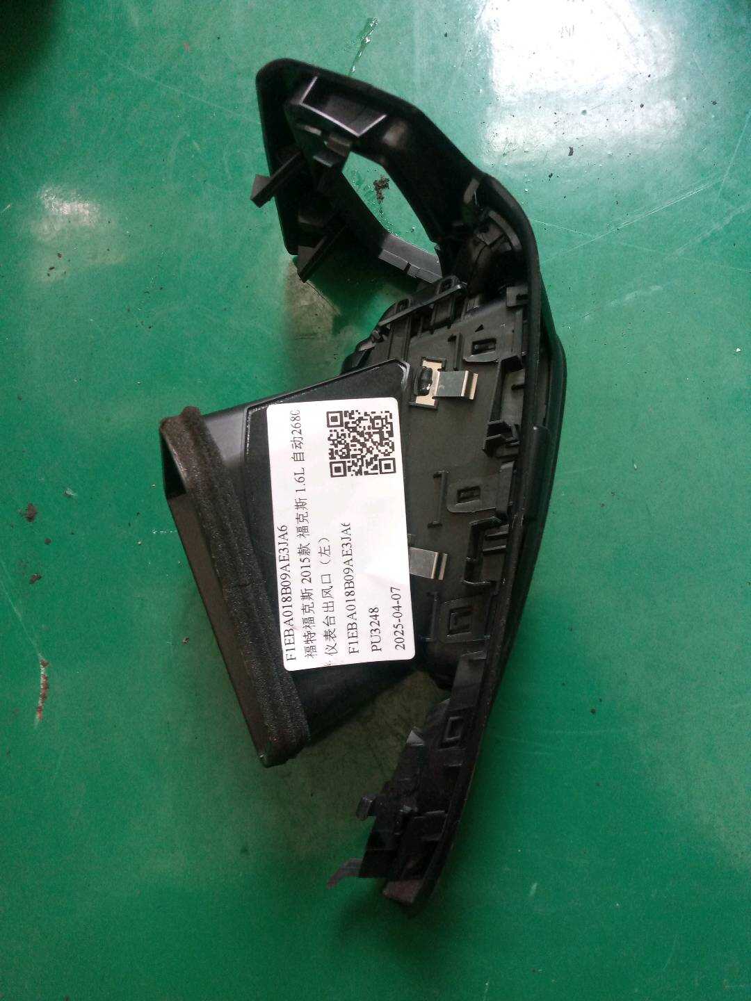 F1EBA018B09AE3JA6 仪表台出风口(左)