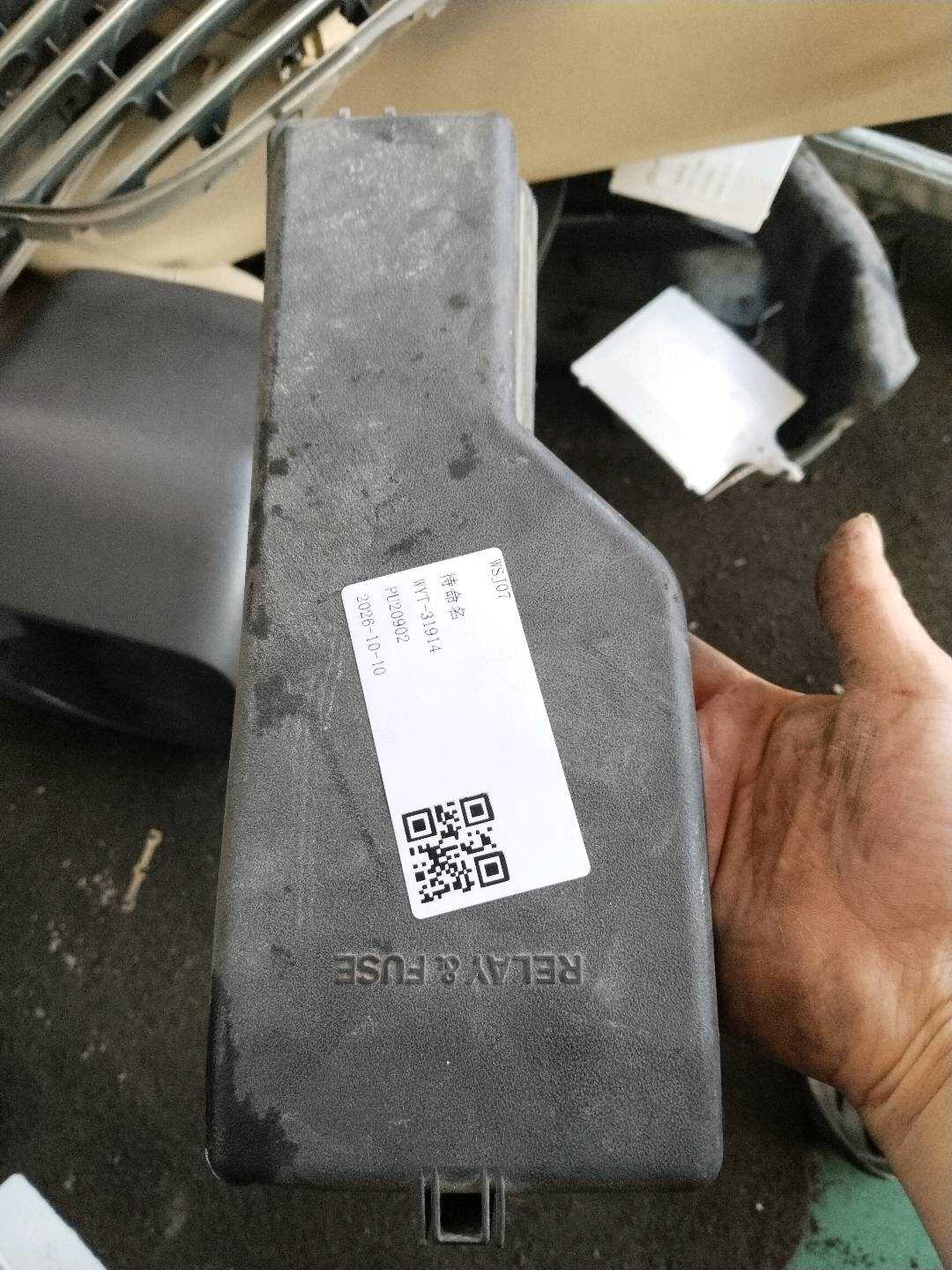 8266233250 发动机保险盒上盖