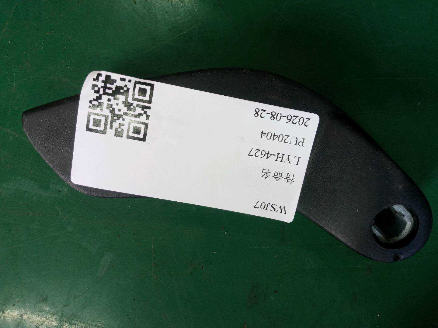 52209120018 杠杆 右