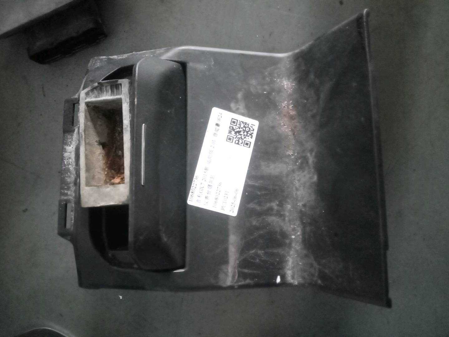 1068022736 仪表台烟灰缸
