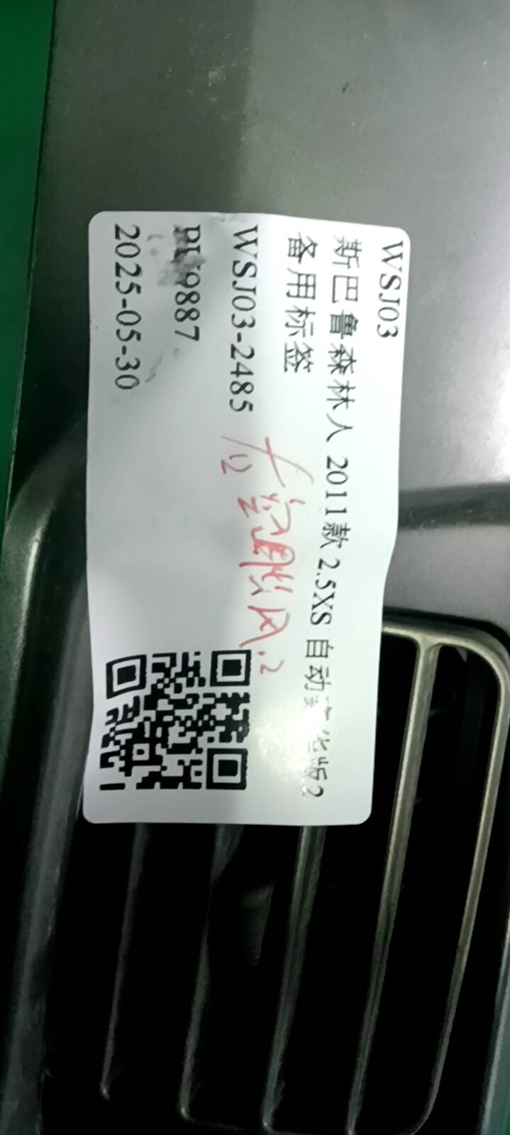 66110FG003 仪表台出风口(右)