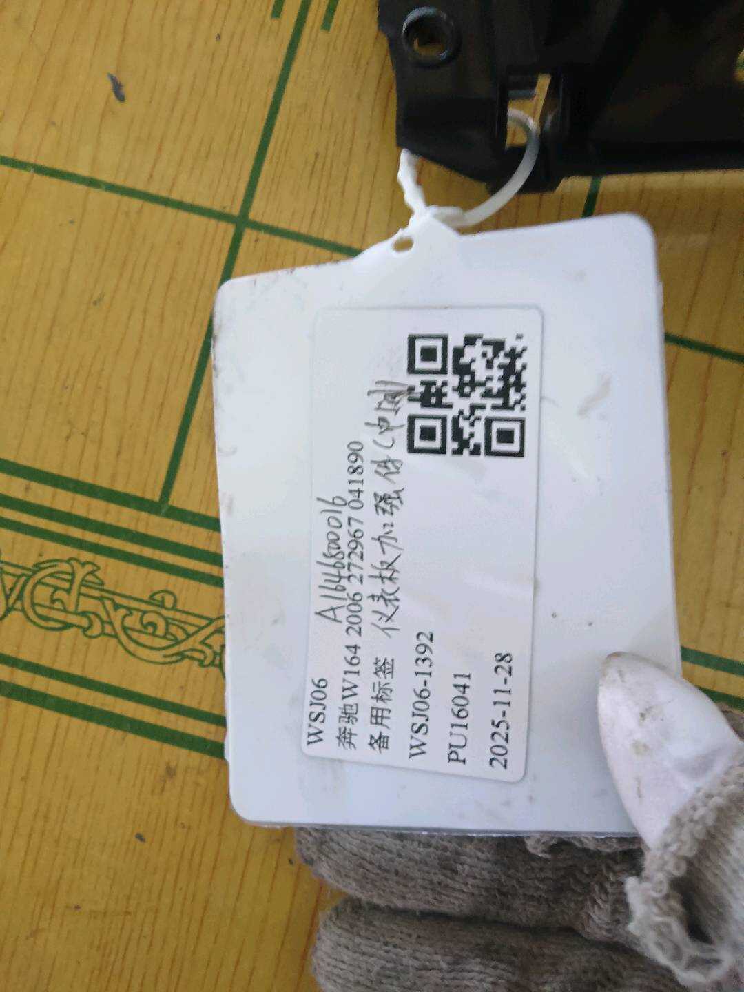 A1646800016 加强件