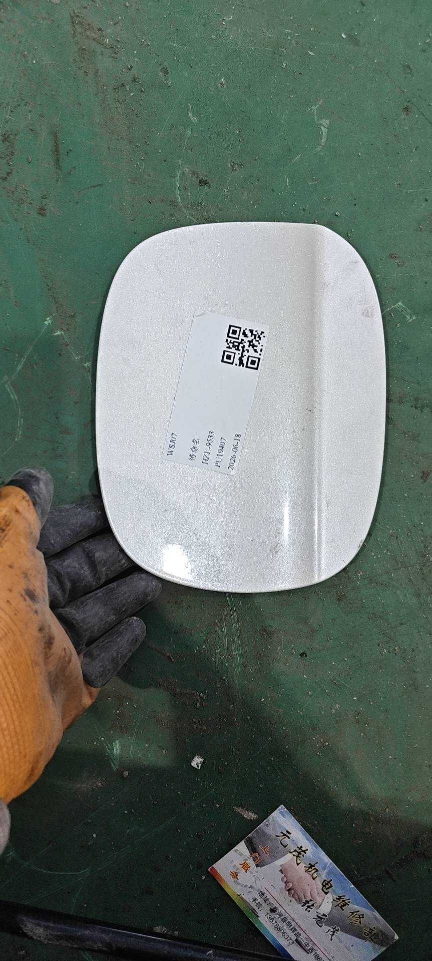 FK7BR405C46AA 燃油箱盖(外)