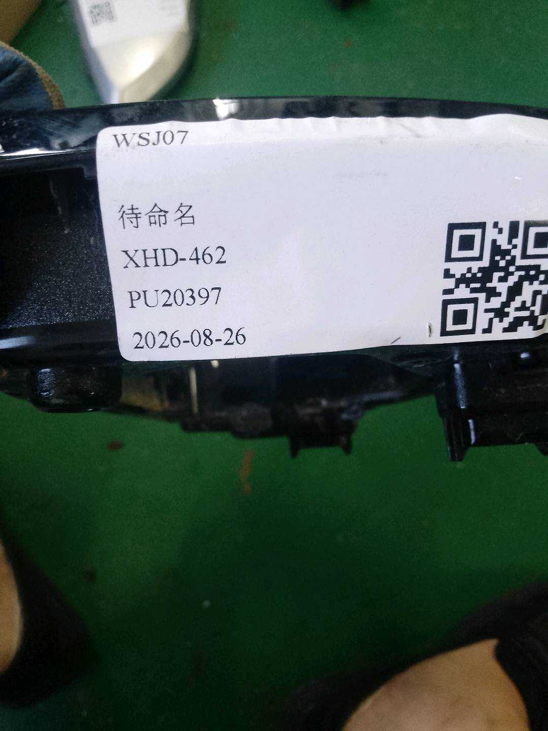 51165A9B9D1 倒车镜框（左）