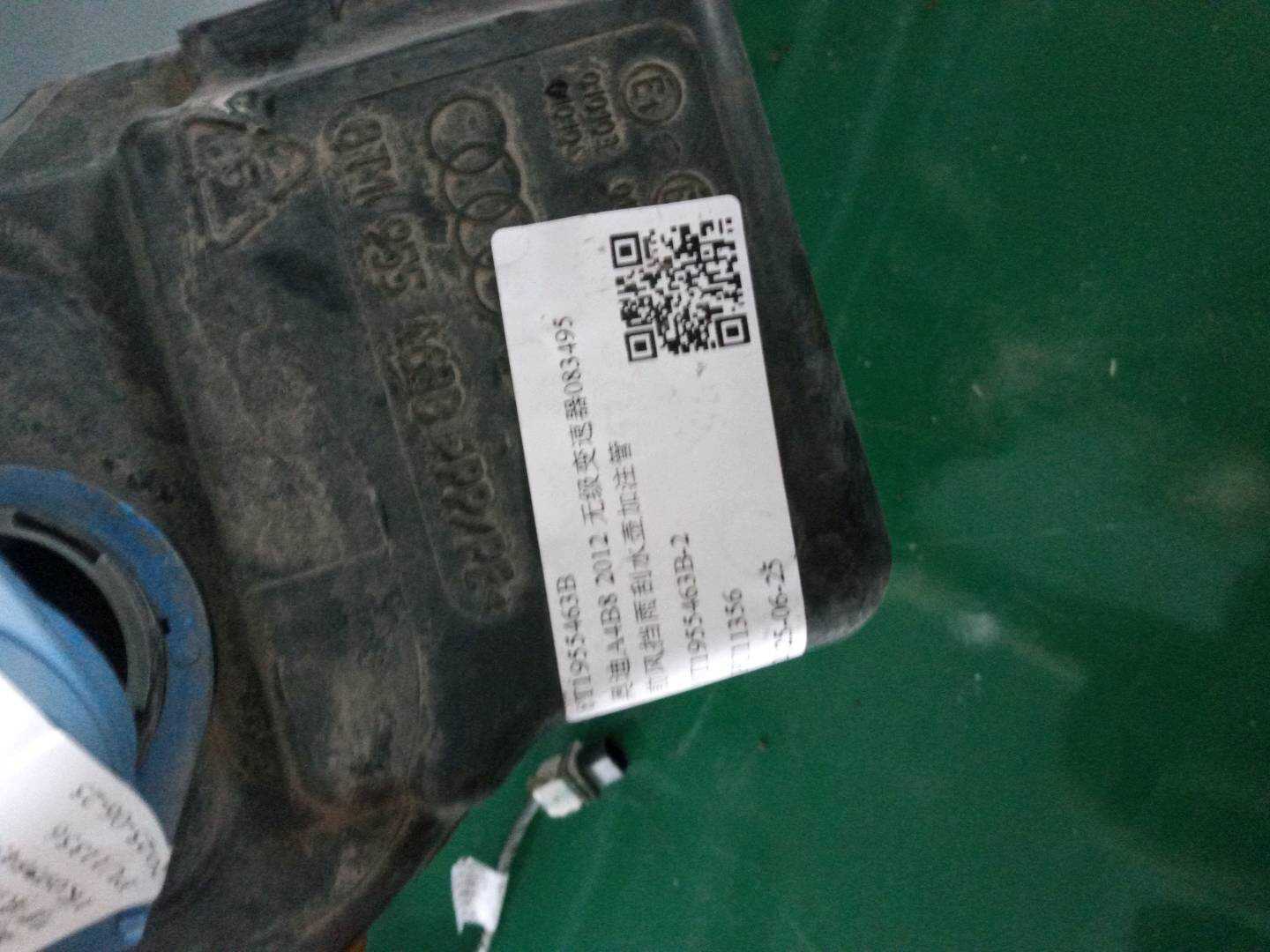 8T1955463B 前风挡雨刮水壶加注管