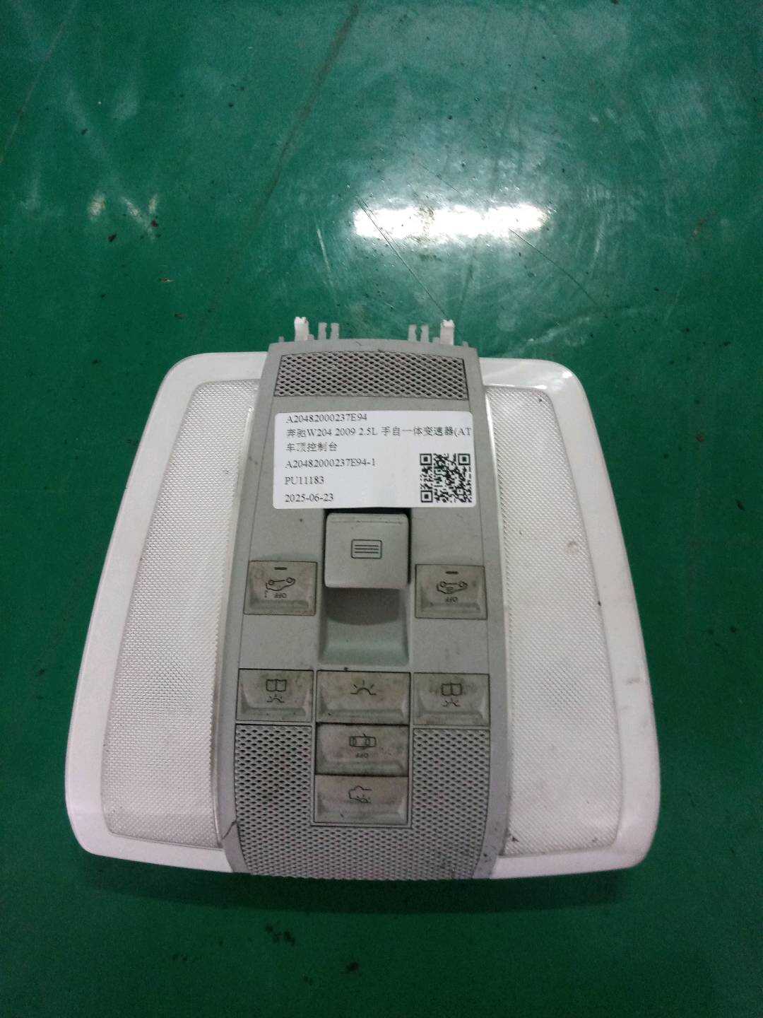 A20482000237E94 车顶控制台