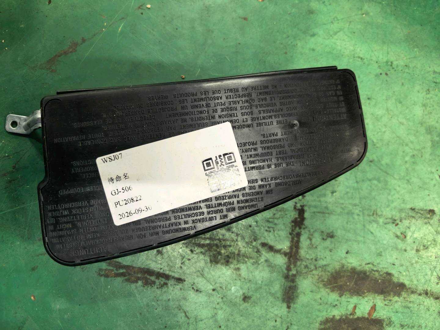 A1648601805 侧部气囊
