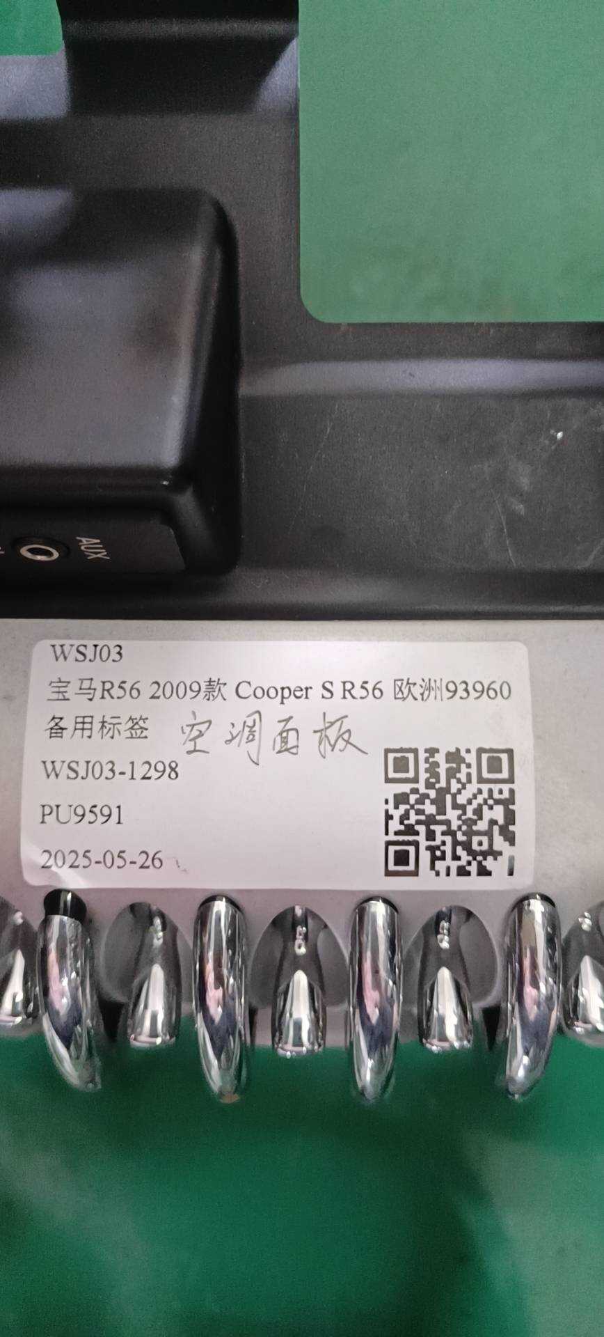 64113455301 空调控制器