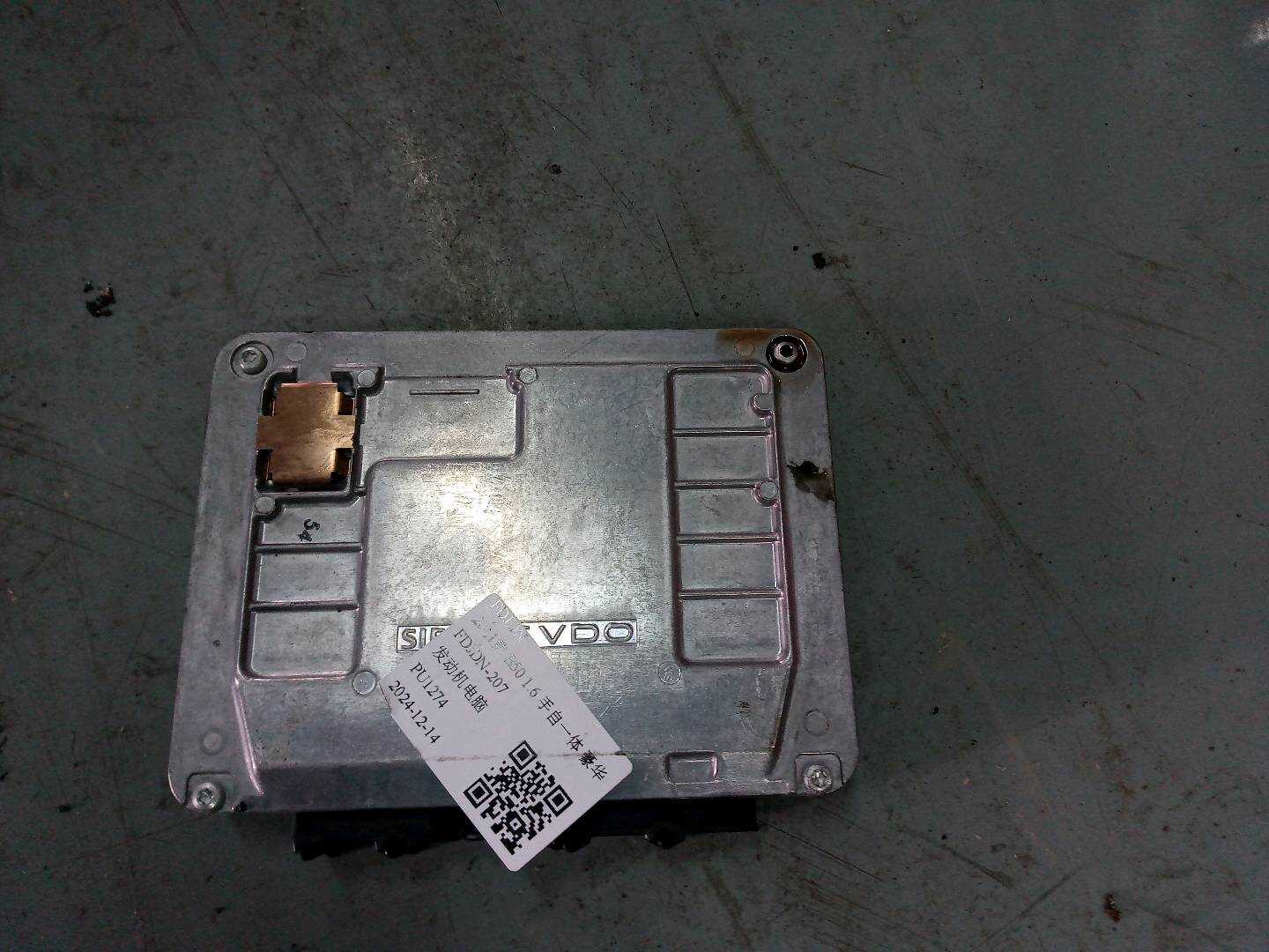 FA1118881C 发动机电脑