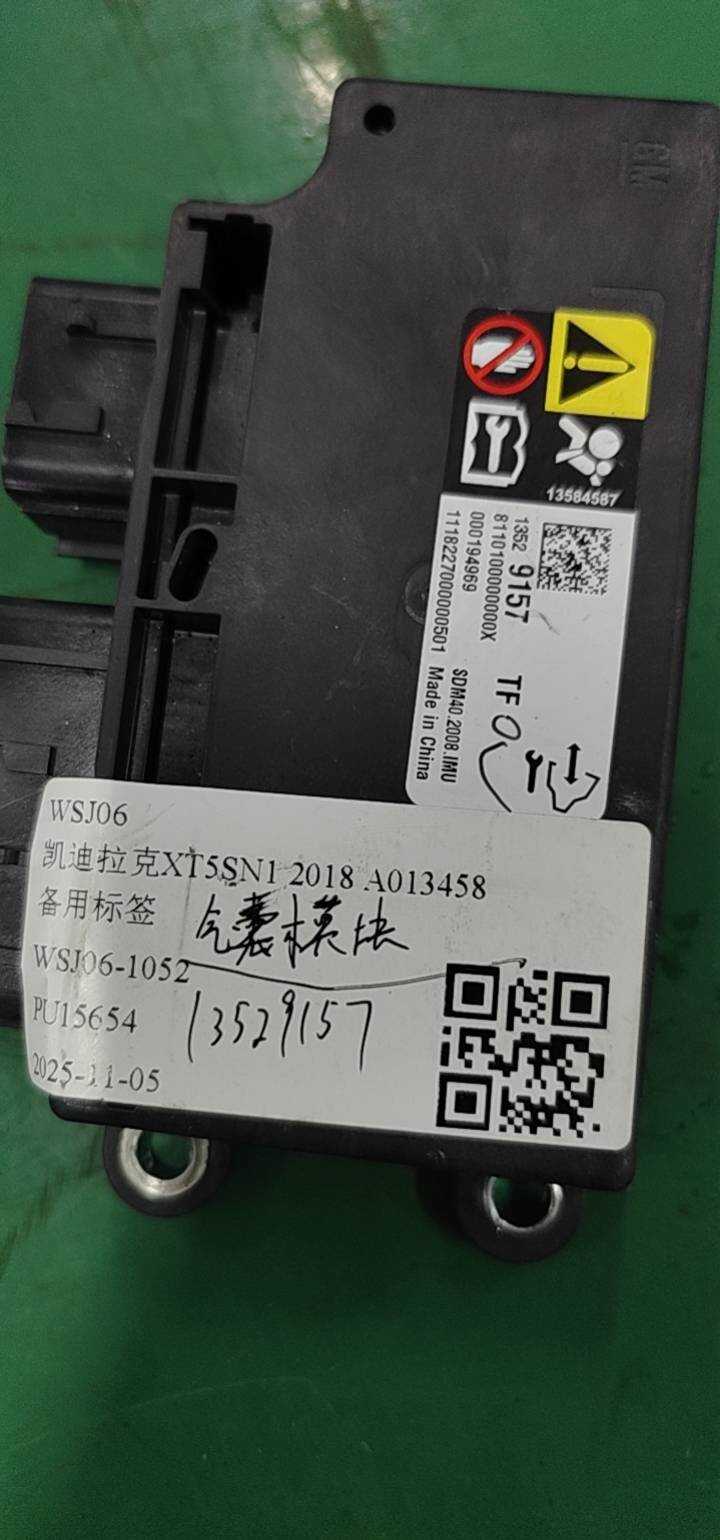 CD13523856 气囊电脑