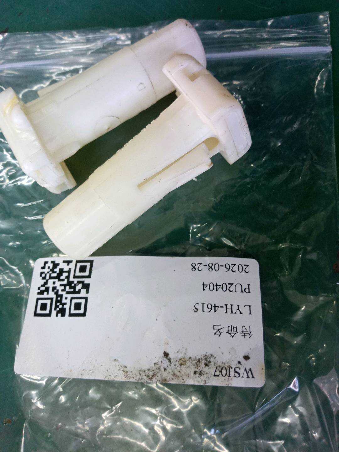 52109155235 前排座椅锁止开关