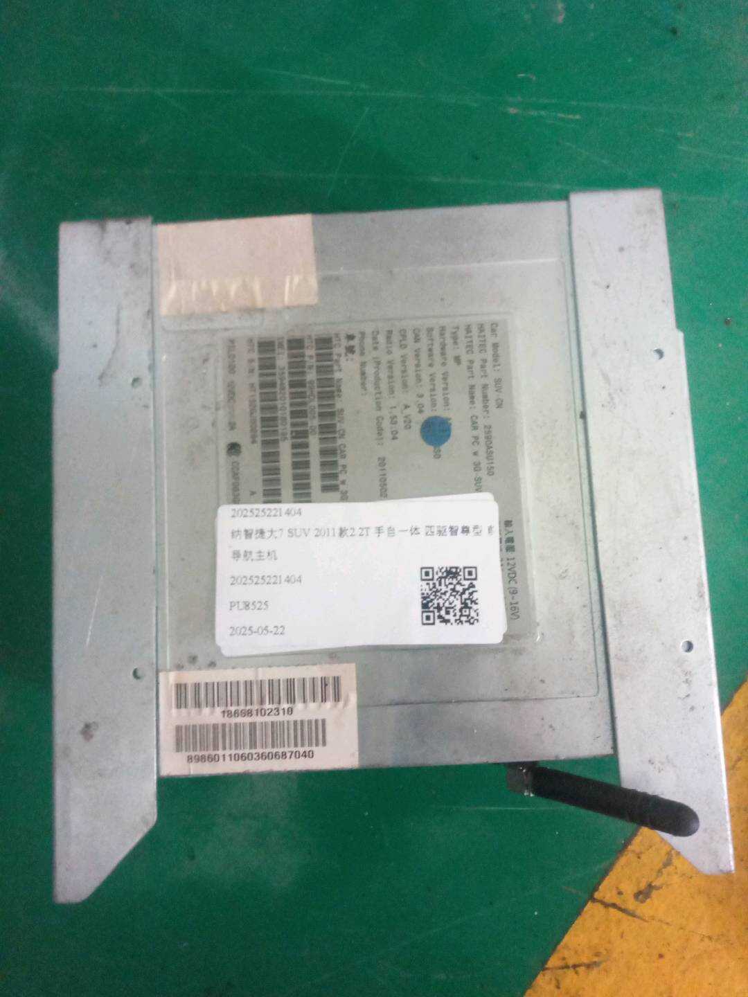 202525221404 导航主机