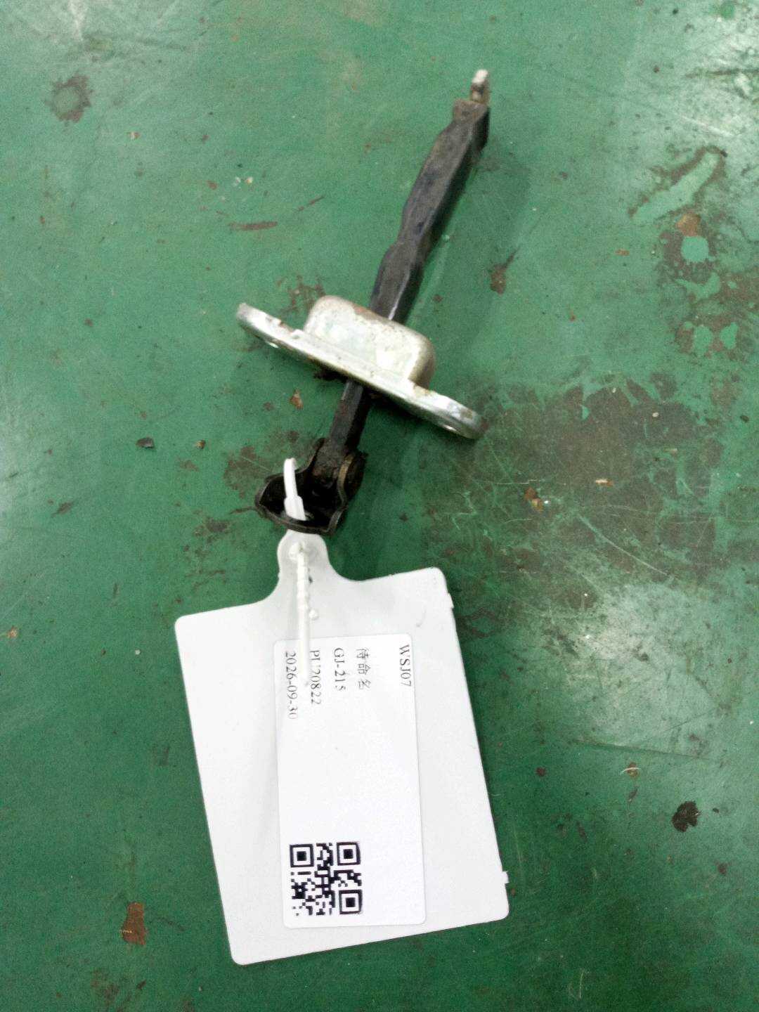 794804X000 后门限位器(左)