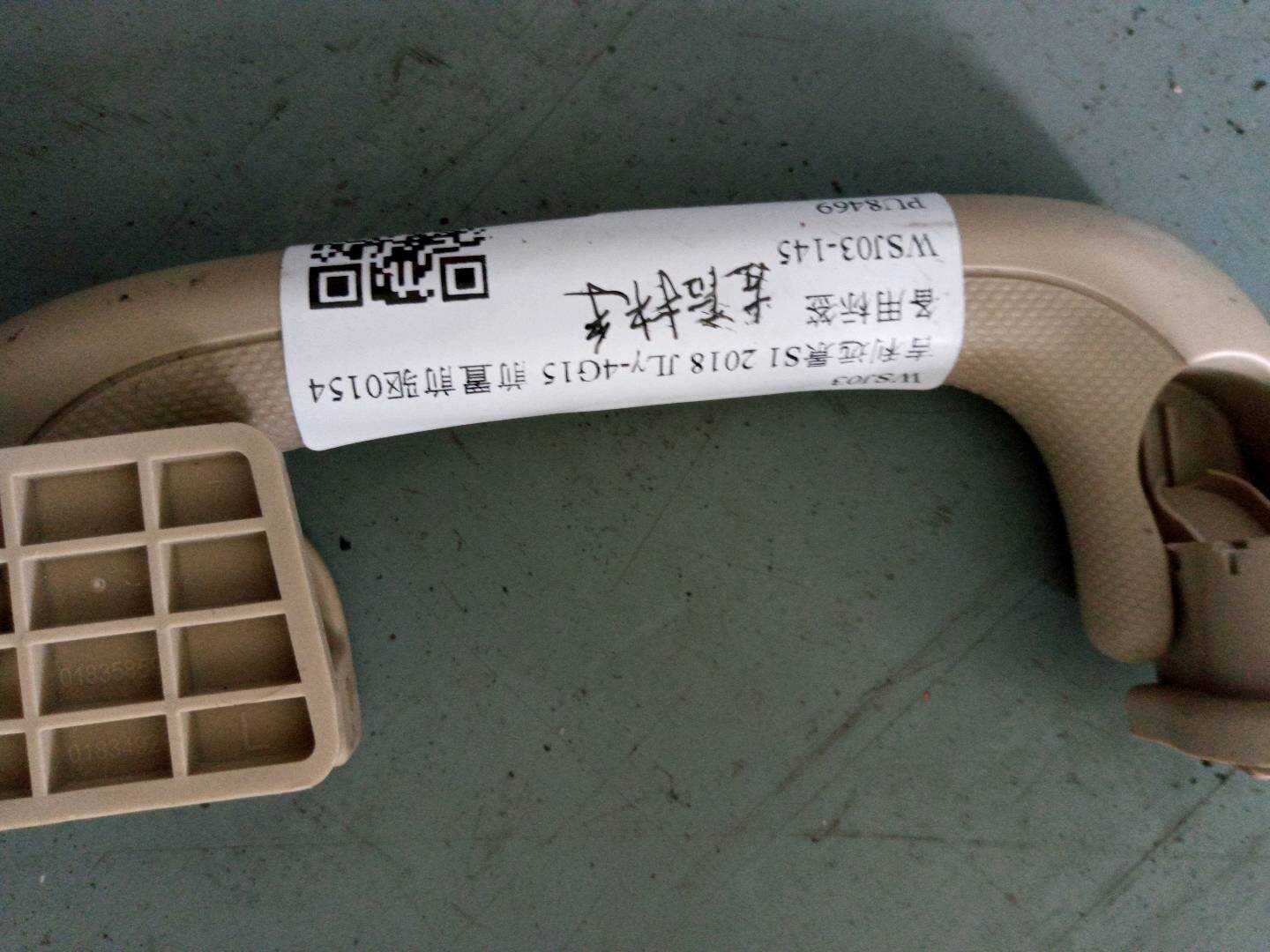 111800024701742 右后扶手