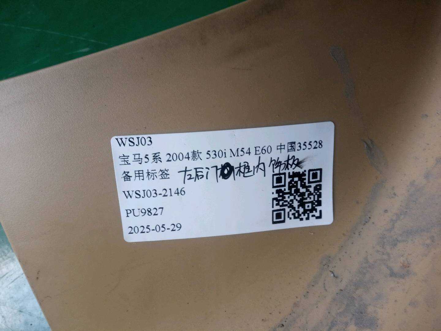 51427078925 后门内饰板(左)