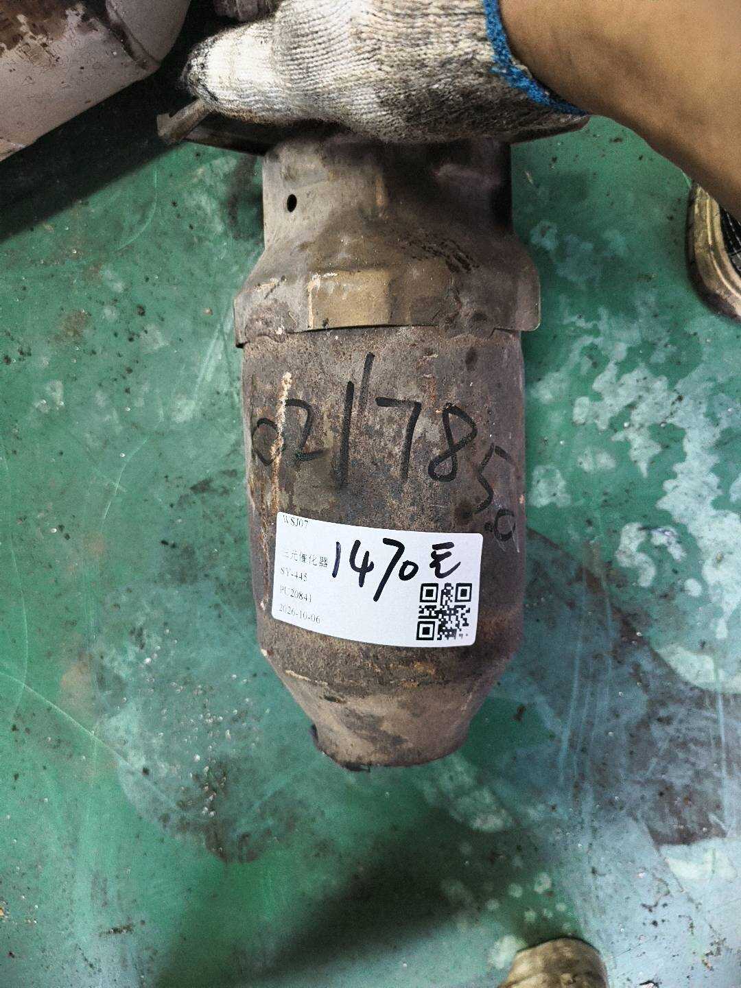 DG935E211XA Three-Way Catalytic Converter