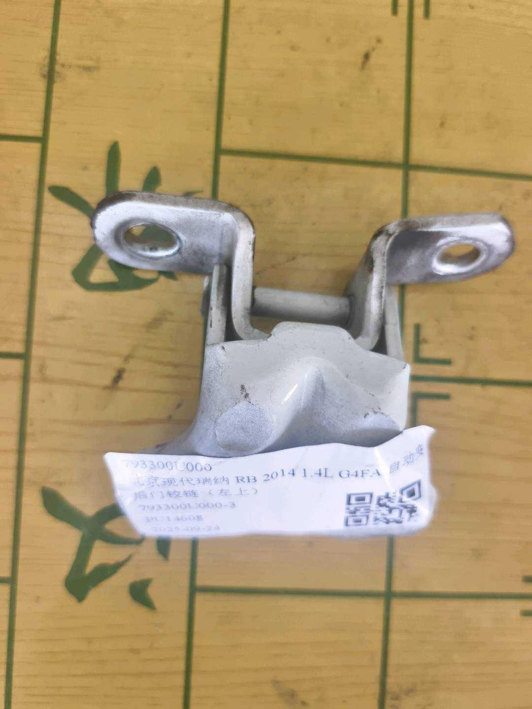 793300U000 Rear Door Hinge (Upper Left)