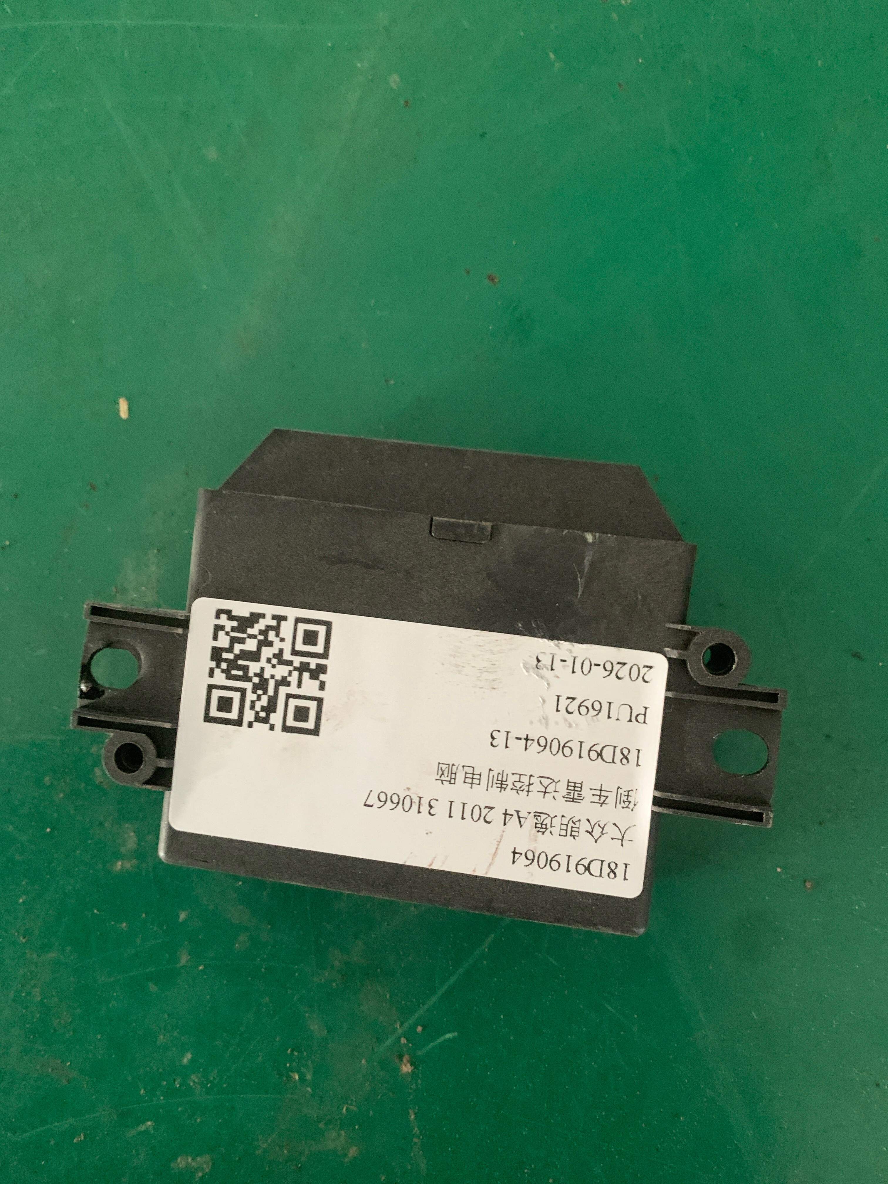 18D919064 倒车雷达控制电脑