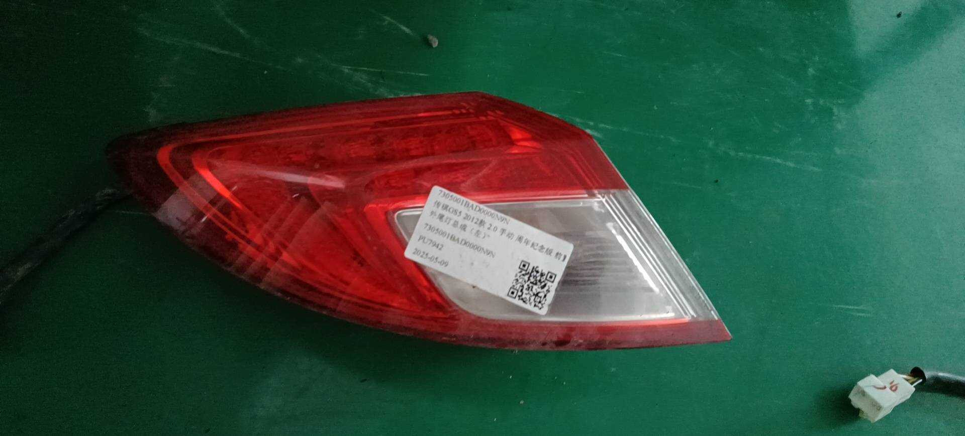 7305001BAD0000N9N 外尾灯总成(左)
