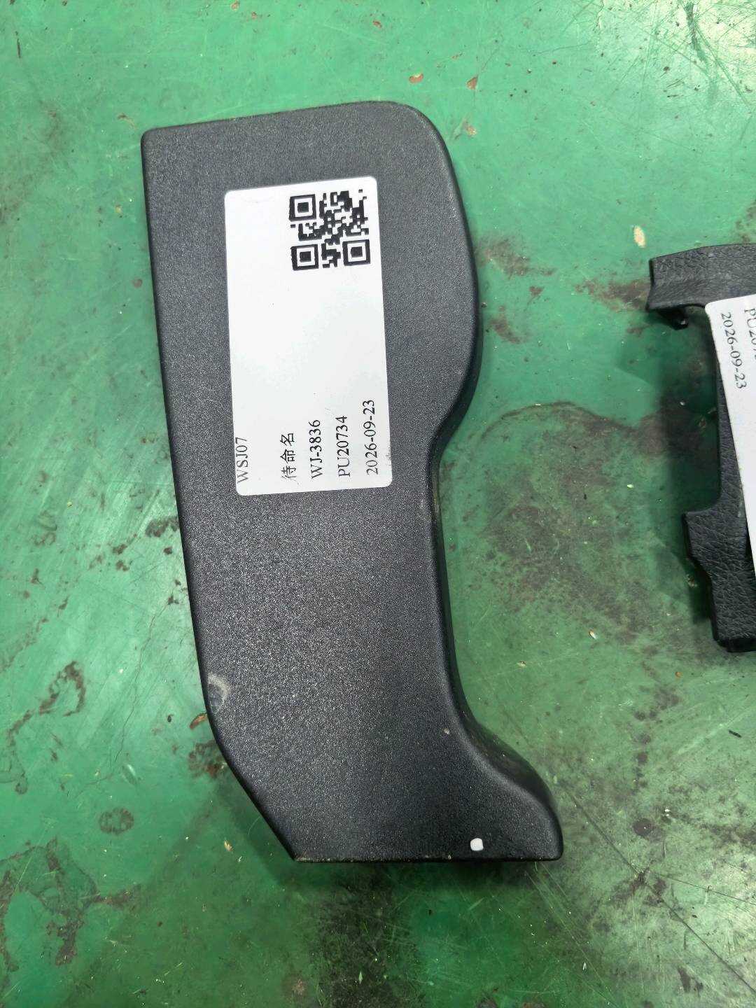 52207242113 Baffle